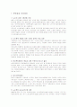 노인복지론 R타입 11페이지