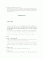 사회복지서비스법 R타입 2페이지