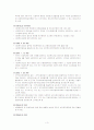 사회복지서비스법 R타입 3페이지