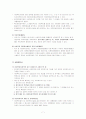 사회복지서비스법 R타입 7페이지