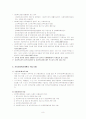 사회복지서비스법 R타입 8페이지