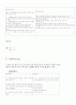 사회복지사업법 Q타입 5페이지