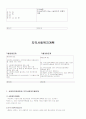 사회복지사업법 Q타입 8페이지