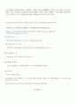 사회복지사업법 Q타입 13페이지