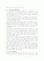 기독교의 역사 4페이지