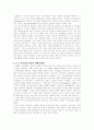 기독교의 역사 6페이지