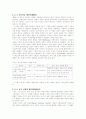 기독교의 역사 7페이지