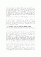 기독교의 역사 10페이지