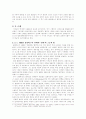 기독교의 역사 11페이지