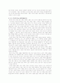 기독교의 역사 12페이지