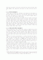 기독교의 역사 13페이지