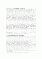 기독교의 역사 14페이지