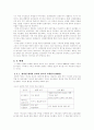 기독교의 역사 16페이지