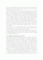기독교의 역사 18페이지