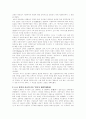 기독교의 역사 20페이지