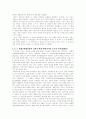 기독교의 역사 21페이지
