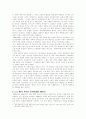 기독교의 역사 22페이지
