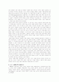기독교의 역사 23페이지