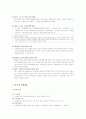 의료급여법 R타입 2페이지