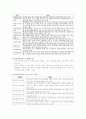 아동복지법 R타입 7페이지