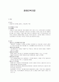 장애인복지법 R타입 2페이지