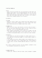장애인복지법 R타입 3페이지
