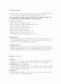 장애인복지법 R타입 5페이지
