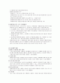 장애인복지법 R타입 7페이지