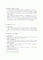 장애인복지법 R타입 9페이지