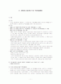 장애인관련법률 R타입 11페이지