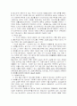 청소년 복지 R타입 13페이지