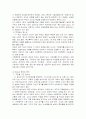 청소년 복지 R타입 14페이지