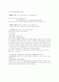 글로벌 리더십과 리더 실패 5페이지