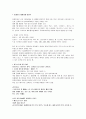 글로벌 리더십과 리더 실패 9페이지