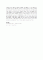 표준보육과정과 2007 개정 유치원 교육과정 비교하기 레포트 3페이지