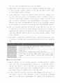 우리나라 상하수도시설의 역사와 발전 4페이지