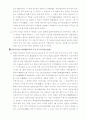 우리나라 상하수도시설의 역사와 발전 5페이지