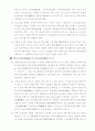 우리나라 상하수도시설의 역사와 발전 7페이지