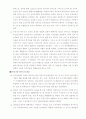 우리나라 상하수도시설의 역사와 발전 12페이지