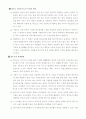 우리나라 상하수도시설의 역사와 발전 15페이지