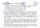 다문화가족지원법 18페이지