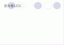 다문화가족지원법 22페이지