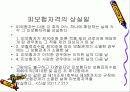 고용보험법 12페이지