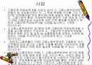 고용보험법 15페이지