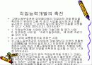 고용보험법 18페이지