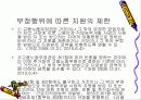고용보험법 19페이지