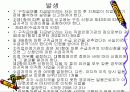 고용보험법 22페이지
