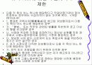 고용보험법 27페이지