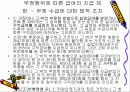 고용보험법 28페이지