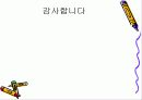 고용보험법 29페이지